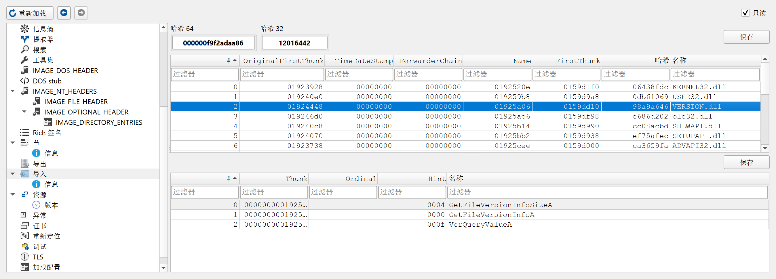 image-20260209165205480